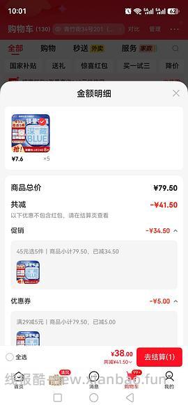她研社卫生巾4.1/件 - 线报酷