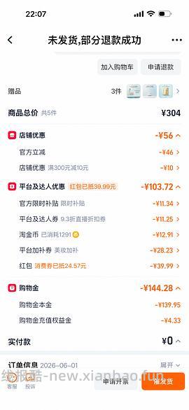 车走 彩棠修容一正一mini67 - 线报酷