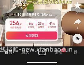 关于dy刷券不能叠消费券 - 线报酷