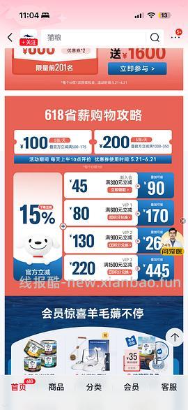 需plus 巅峰奥塔哥大罐 - 线报酷