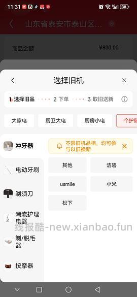 洁碧冲牙器GS5 169 元（车跑无返卡） - 线报酷