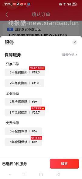 洁碧冲牙器GS5 169 元（车跑无返卡） - 线报酷