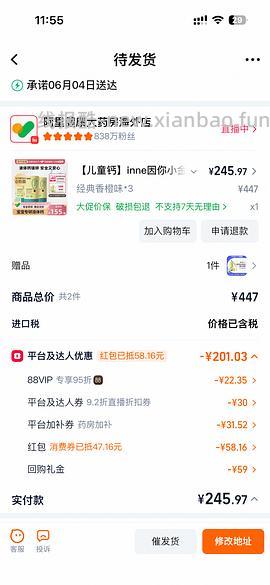 inne小金条79一罐 - 线报酷
