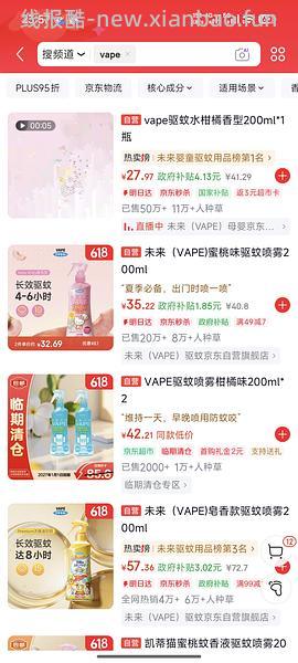 vape好价4.66元。 - 线报酷