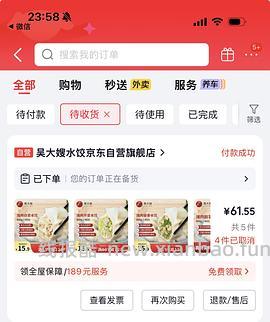 🚗走 好吃的吴大嫂饺子刚需价13+ 800g/包 - 线报酷
