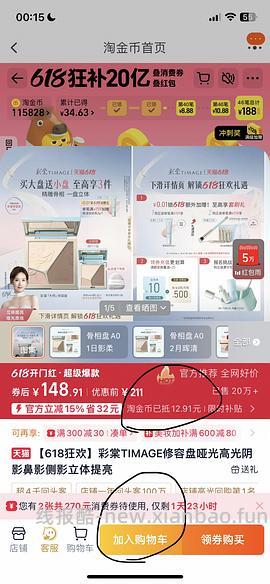 车走 彩棠修容一正一mini67 - 线报酷