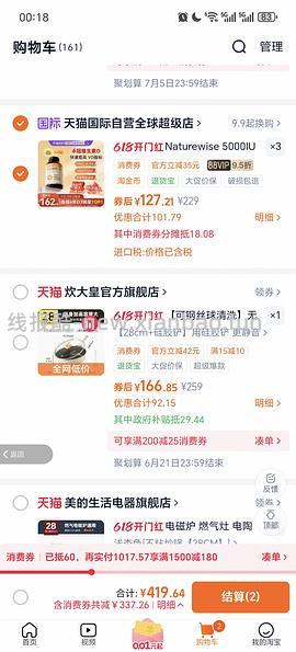 阳光瓶维生素d，5000iu，360粒85.87（可分地址发货） - 线报酷