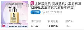唯品会 倩碧黄油66/瓶 - 线报酷