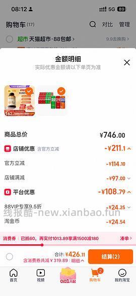 阳光瓶维生素d，5000iu，360粒85.87（可分地址发货） - 线报酷