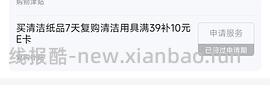 jd可能会遗漏的小💰（附挽回办法） - 线报酷