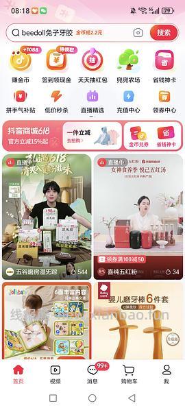 母婴，好奇纸尿裤x系列三包103以下 - 线报酷