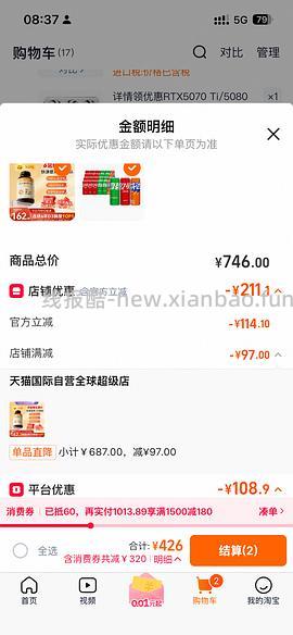 阳光瓶维生素d，5000iu，360粒85.87（可分地址发货） - 线报酷