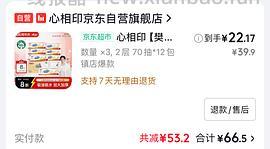 厨房抽纸12包 22 领券中心看下199-50 - 线报酷