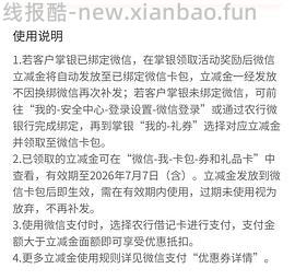 5r立减金 - 线报酷