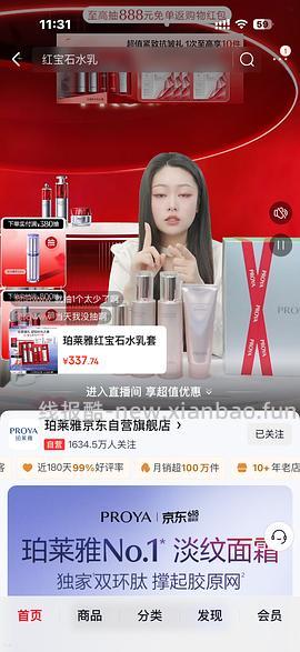 双抗面膜155 50片 现在直播间首页加购258 凑单后213 等下午15点以后8.8折限时优惠 加上返利12和购物金 差不多155 - 线报酷
