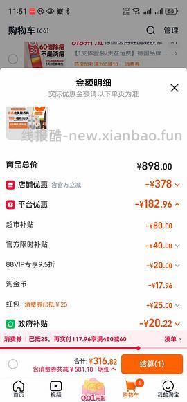 百利无谷鸡210左右，许翠花纯木薯猫砂80左右 - 线报酷