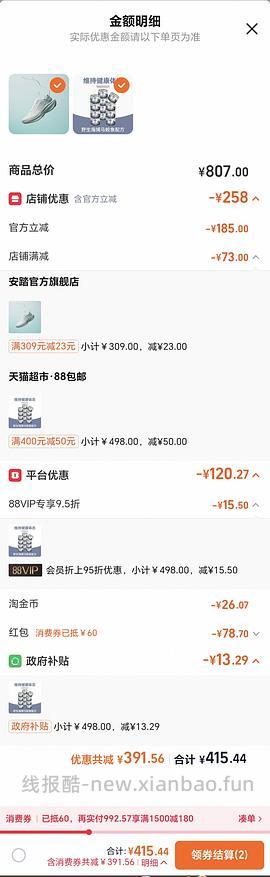 🐱超巅峰马鲛鱼罐头12罐和6罐两种都可 - 线报酷