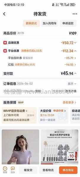 范思蓝恩短袖现在22/件 - 线报酷