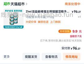 🐱超巅峰马鲛鱼罐头12罐和6罐两种都可 - 线报酷