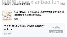 jd可能会遗漏的小💰（附挽回办法） - 线报酷