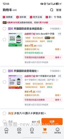 绿十字化毛片28 - 线报酷