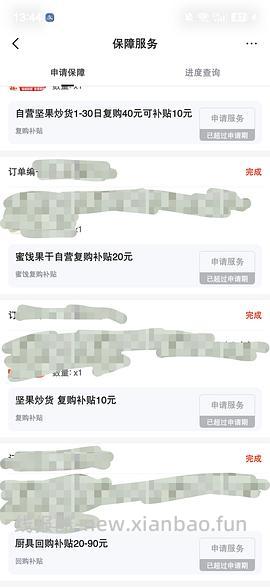 jd可能会遗漏的小💰（附挽回办法） - 线报酷