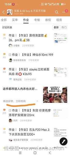 几块钱的都市丽人粉底液内衣 - 线报酷