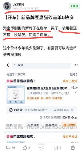 芭菲猫猫砂8包58块多 平日价自辨 - 线报酷