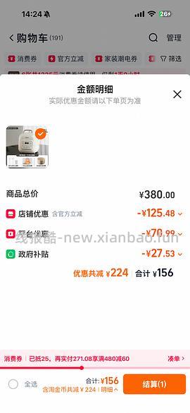 车走，美的1.8L迷你电压力锅不到90元 - 线报酷