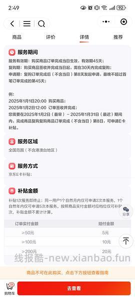 ［不成立买了去退款！！］爱尔康傲滴恒润护理液390ml或许0元 - 线报酷