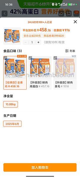 金素猫粮12磅*2到手207/包 - 线报酷