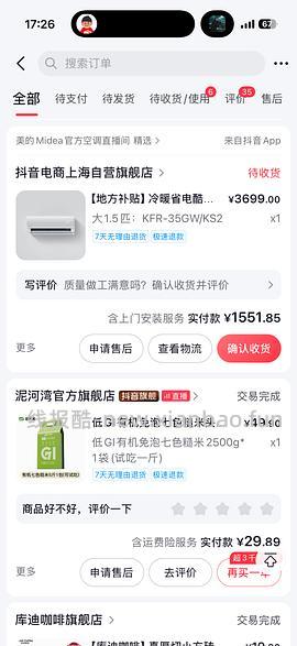 美的酷省电二代1.5匹空调刚需价，国补叠以旧换新1365 - 线报酷