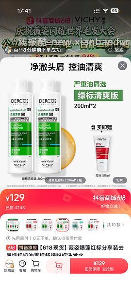 【教程】关于抖音商城凑单消费券或店铺券和返积分返利怎么同时叠加，还有一些其他小tips - 线报酷
