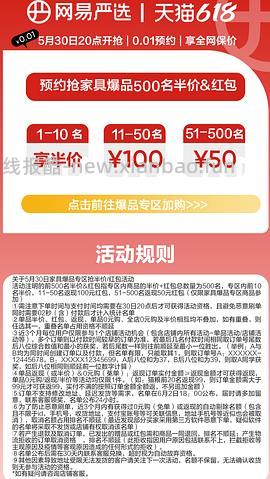 🚗走，网易严选C70pro升降桌好价206r - 线报酷