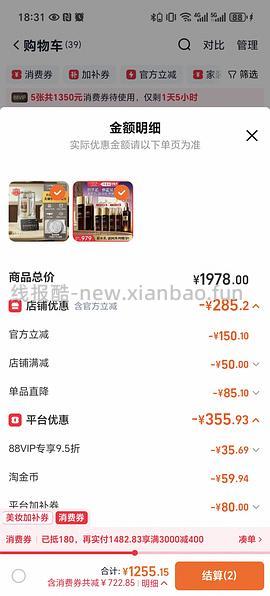 美的破壁机fc12pro 253左右 - 线报酷