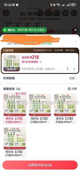 【教程】关于抖音商城凑单消费券或店铺券和返积分返利怎么同时叠加，还有一些其他小tips - 线报酷