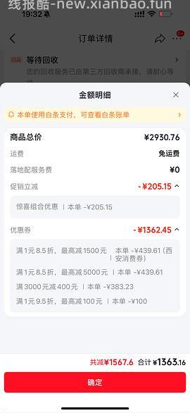 🚗回 好价霍尼韦尔理想光智能版客厅吸顶灯 02LFpro 1295 02Bplus 不到900 - 线报酷