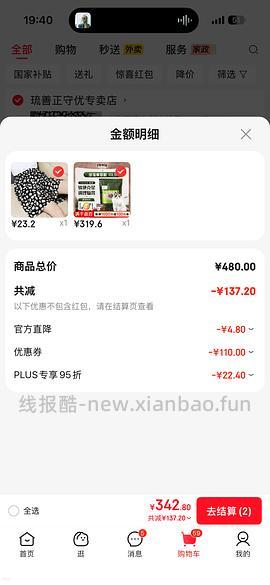 【车走】绿福摩269估计是独轮有立减50 - 线报酷