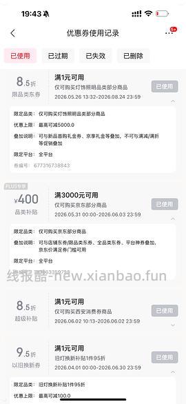 🚗回 好价霍尼韦尔理想光智能版客厅吸顶灯 02LFpro 1295 02Bplus 不到900 - 线报酷