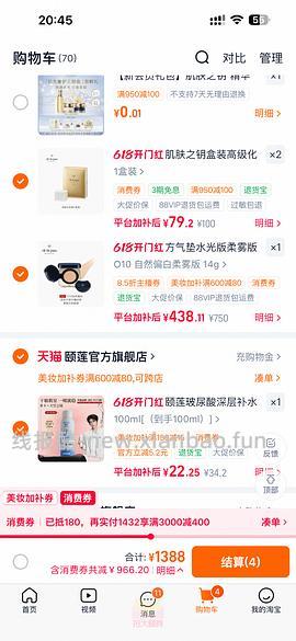 cpb气垫更便宜了！291正➕替 - 线报酷