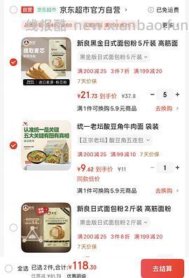 新良黑金面包粉3.3/斤 - 线报酷