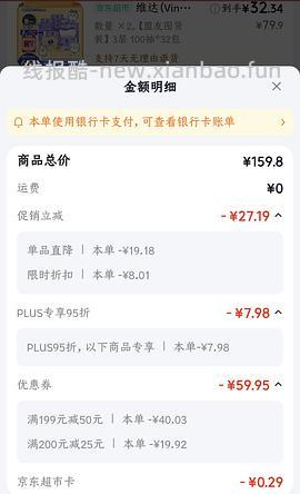 紫维达M！码！40包29不套娃 - 线报酷