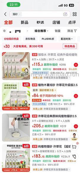 许翠花纯植物猫砂大概10.7一袋 - 线报酷