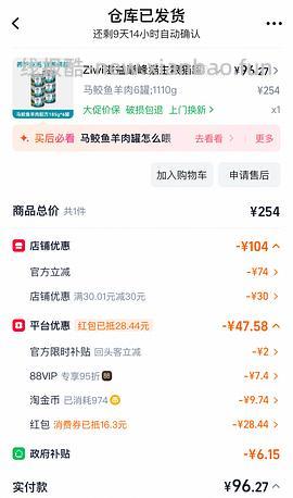 🐱超巅峰马鲛鱼罐头12罐和6罐两种都可 - 线报酷