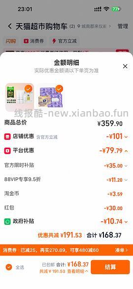 紫维达M！码！40包29不套娃 - 线报酷