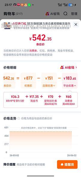 金素猫粮12磅*2到手207/包 - 线报酷