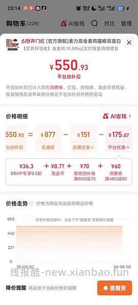 金素猫粮12磅*2到手207/包 - 线报酷