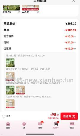 母婴 十月结晶包被春夏双层40r左右，更好价了35r - 线报酷