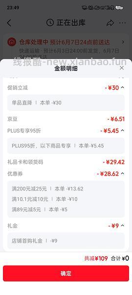 母婴 十月结晶包被春夏双层40r左右，更好价了35r - 线报酷