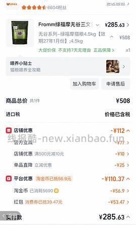 绿福摩270 - 线报酷